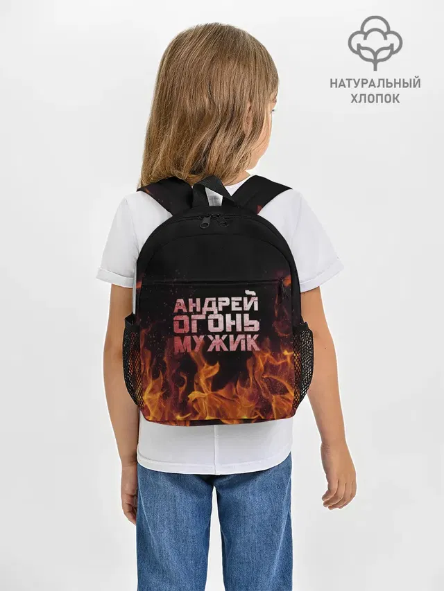 Андрей огонь мужик