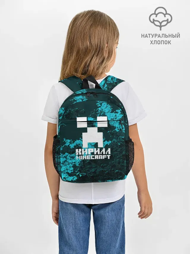 Рюкзак детский с принтом «Майнкрафт — Кирилл в стиле Minecraft»