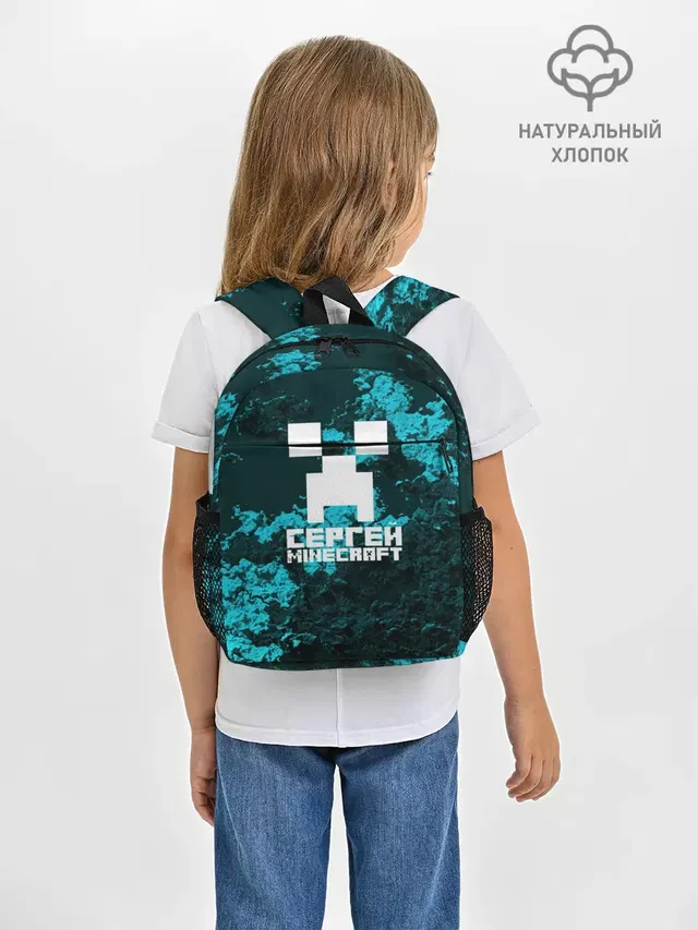 Рюкзак детский с принтом «Майнкрафт — Сергей в стиле Minecraft»