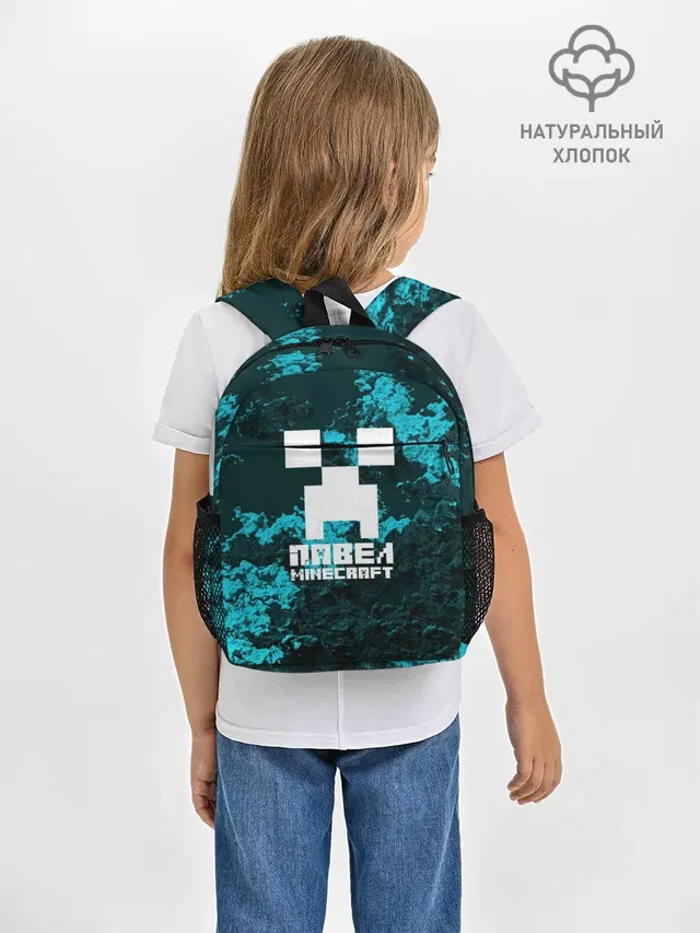 Рюкзак детский с принтом «Майнкрафт — Павел в стиле Minecraft»