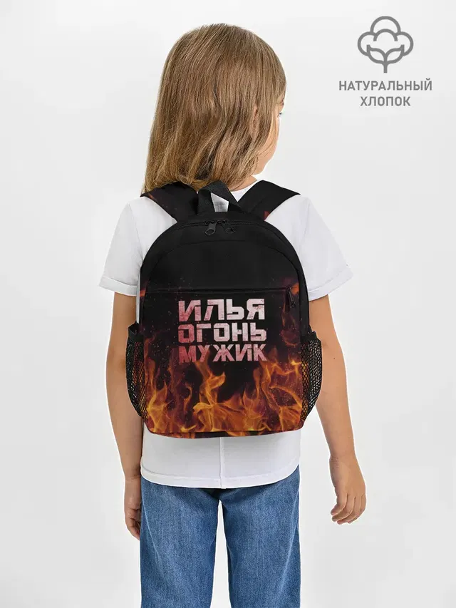 Илья огонь мужик