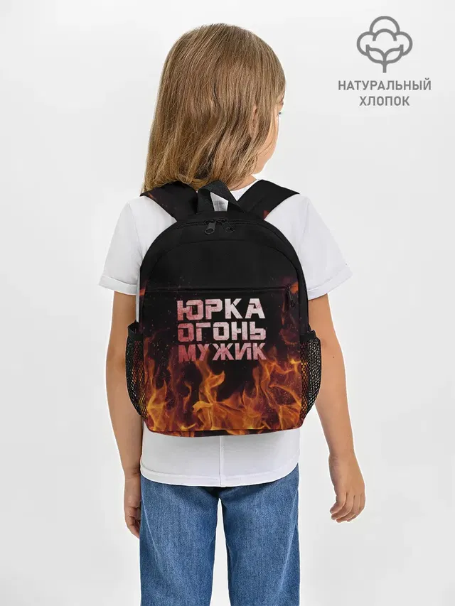 Юрка огонь мужик