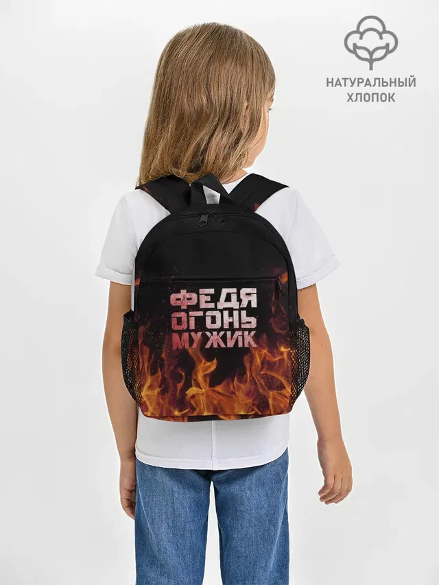 Федя огонь мужик