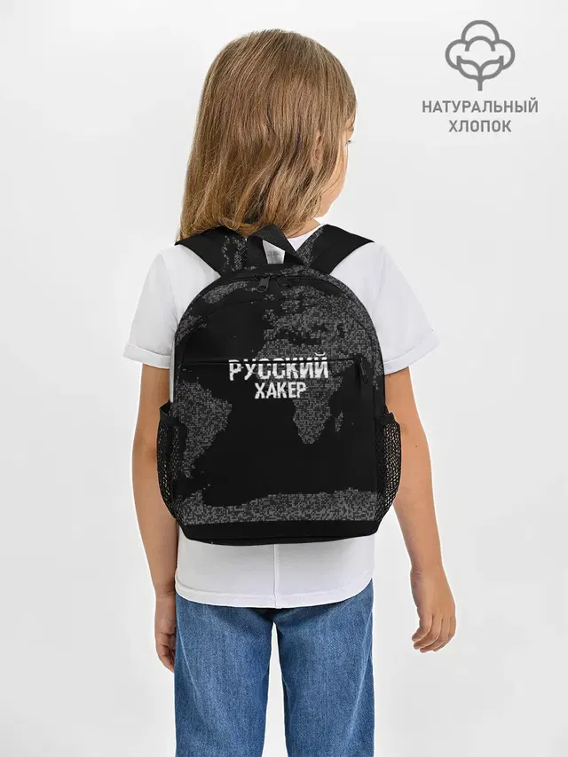 Русский хакер