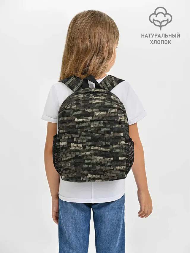 Именной камуфляж. Дмитрий