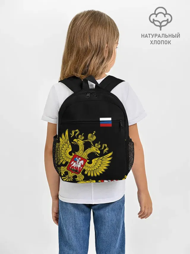 Флаг и Герб России