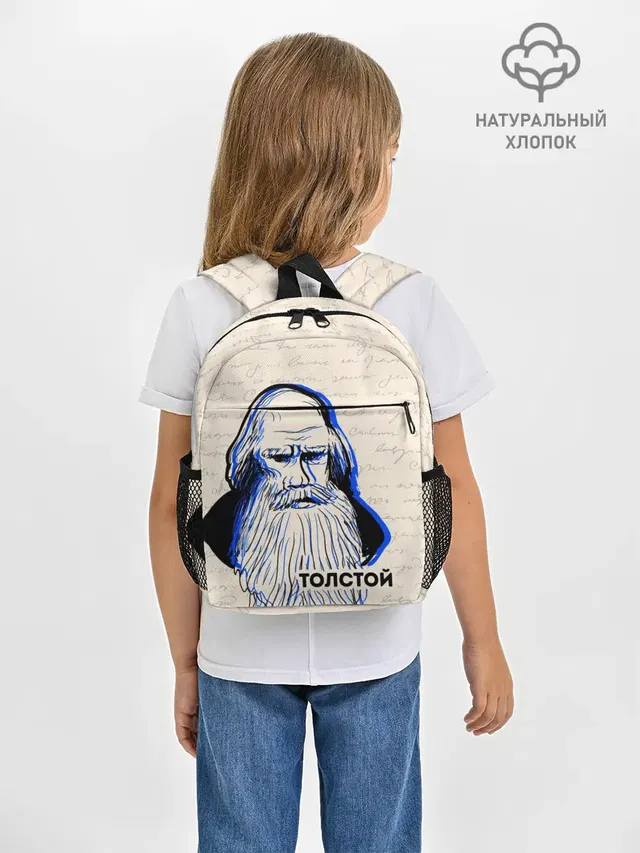 Лев Толстой