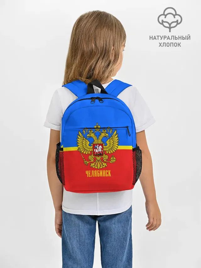 Челябинск