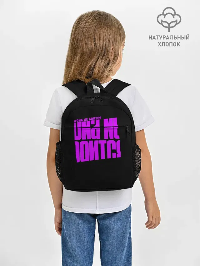 Она не боится