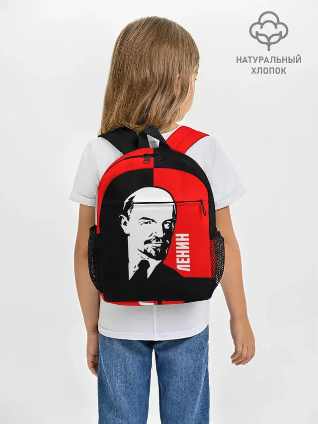 Ленин