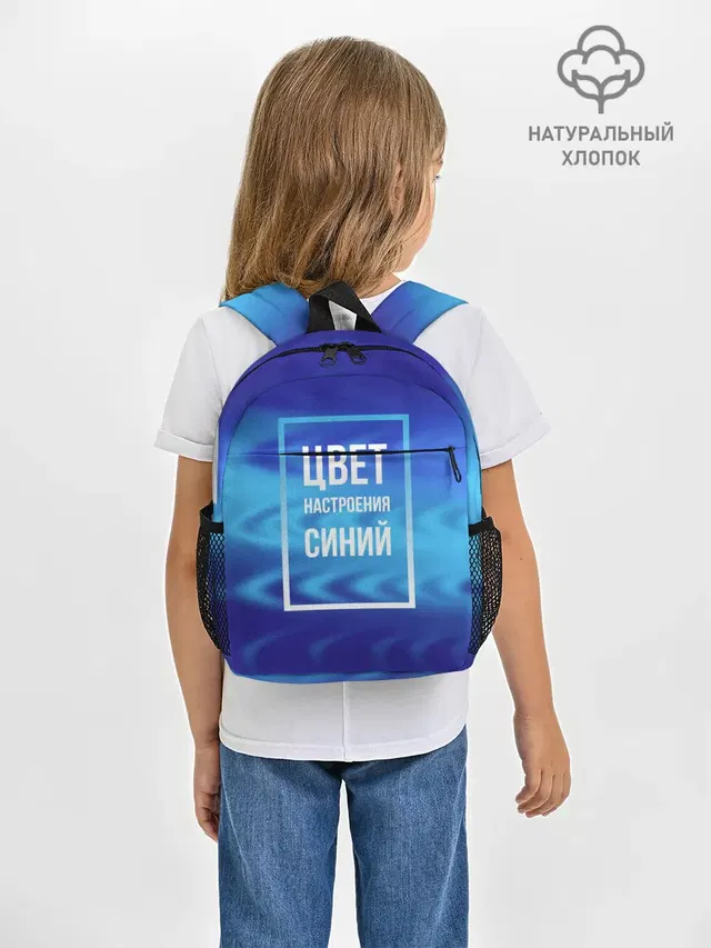 Цвет настроения синий