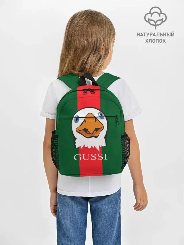 GUSSI