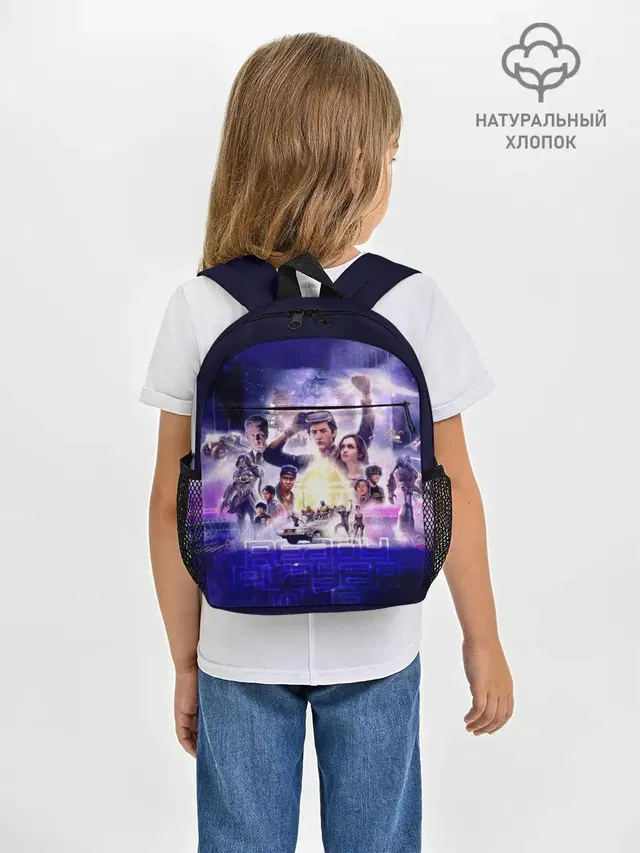 Ready Player One