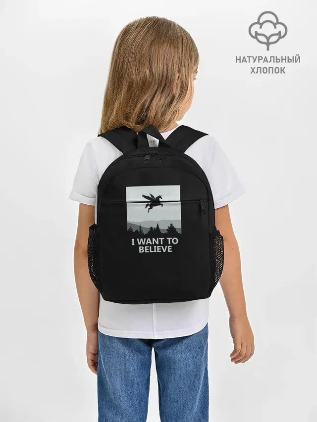I Want to Believe