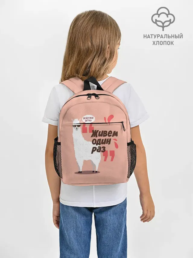 Действуй детка