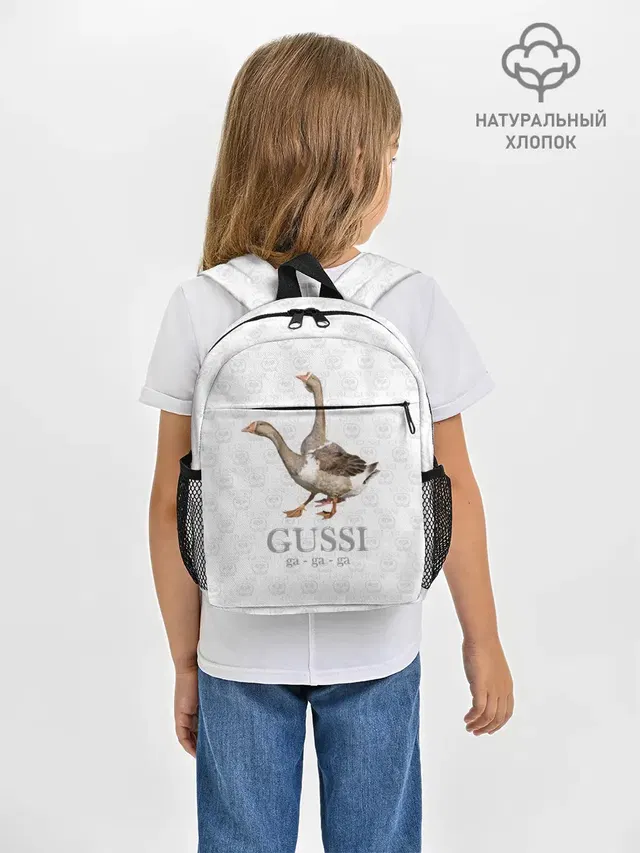 Гуси