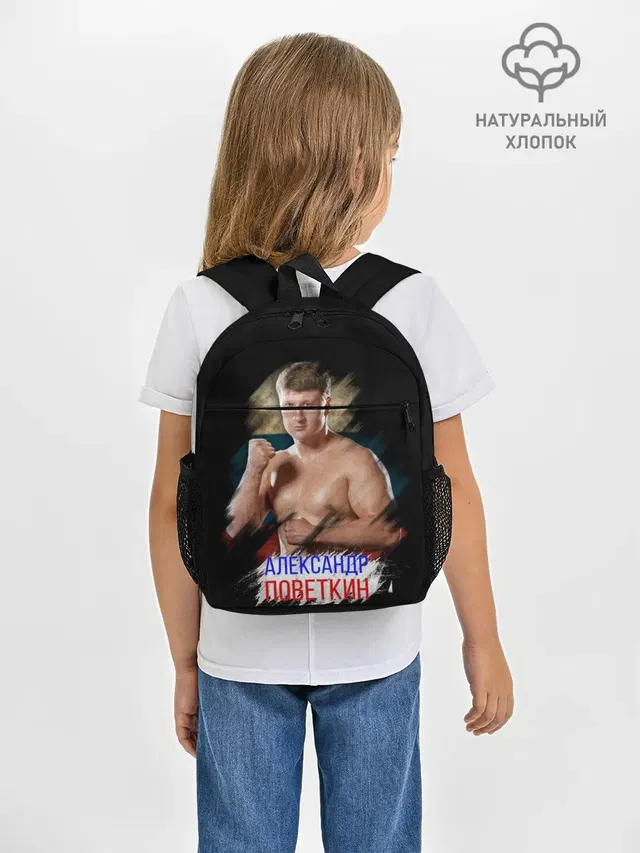Александр Поветкин
