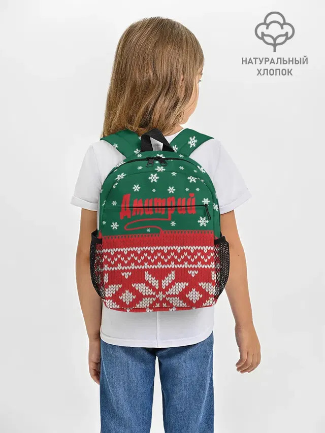 Новогодний Дмитрий