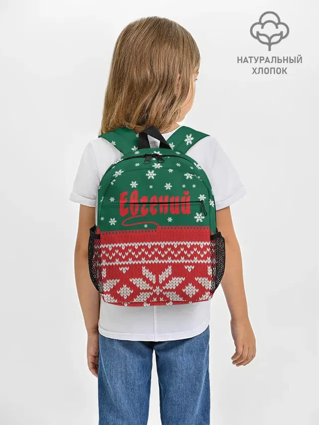 Новогодний Евгений