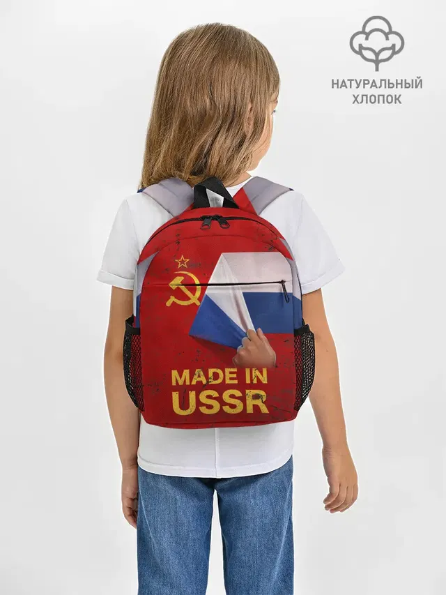 MADE IN USSR
