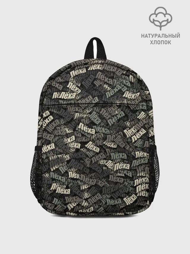 Именной камуфляж. Лёха