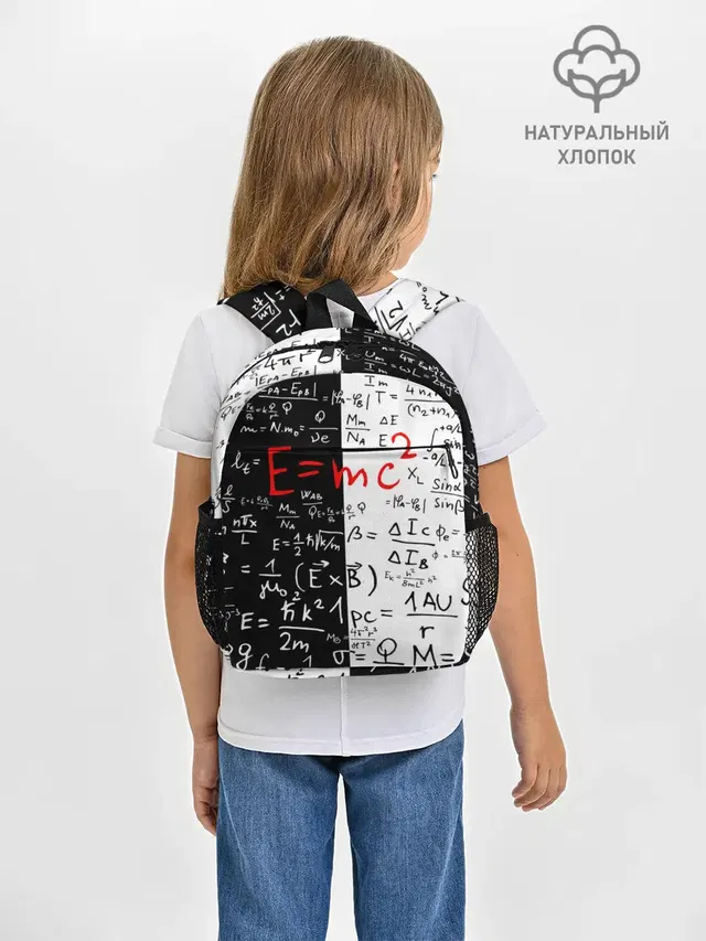 Рюкзак детский с принтом «E=mc2»