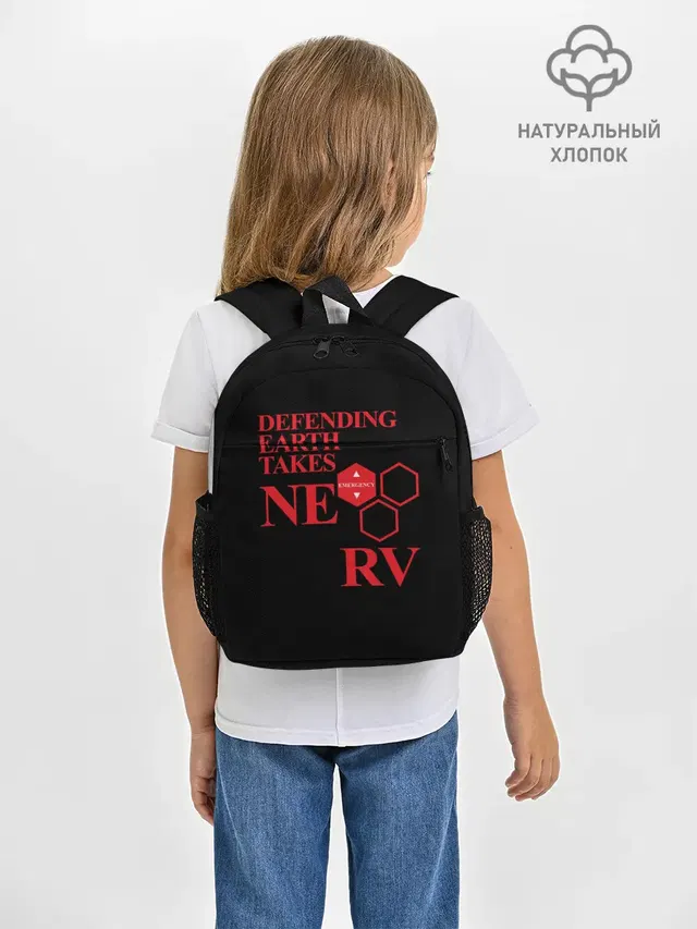 NERV