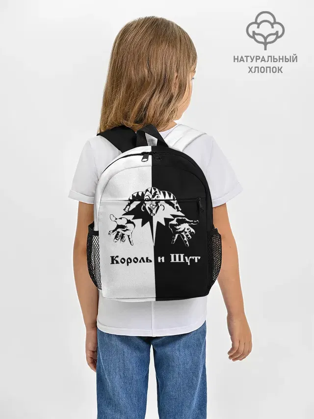 Король и Шут