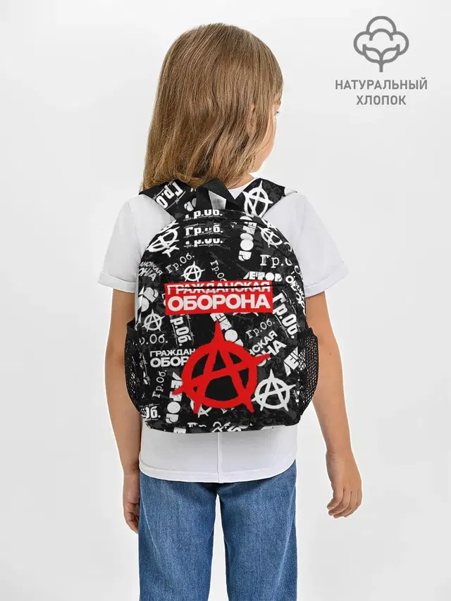 ГРАЖДАНСКАЯ ОБОРОНА