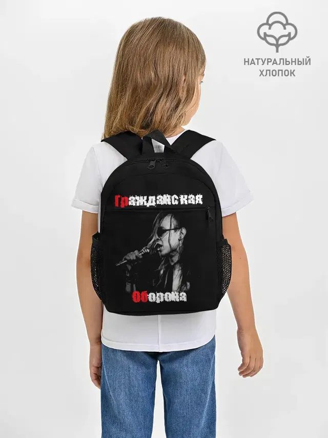 Гражданская оборона