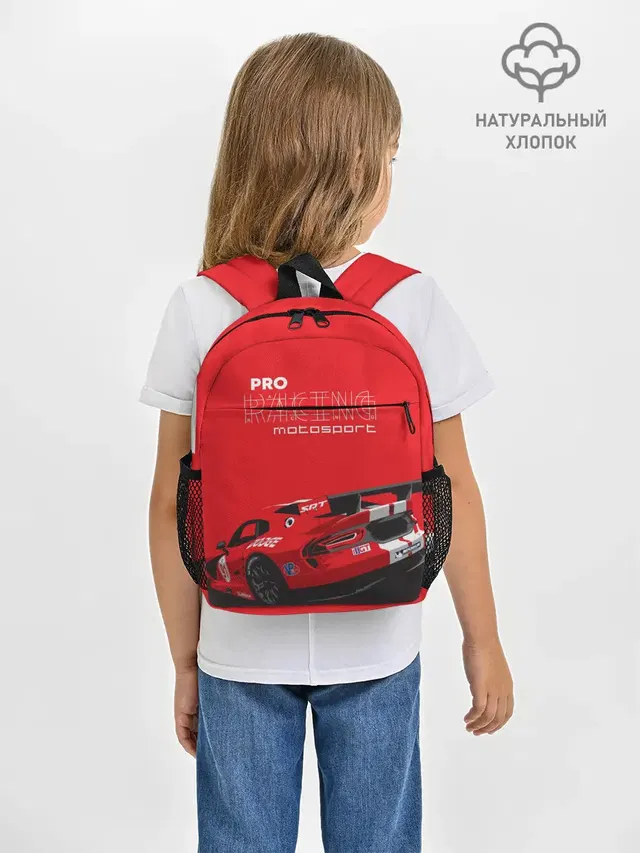 Рюкзак детский с принтом «Разные автомобильные — Pro Racing»