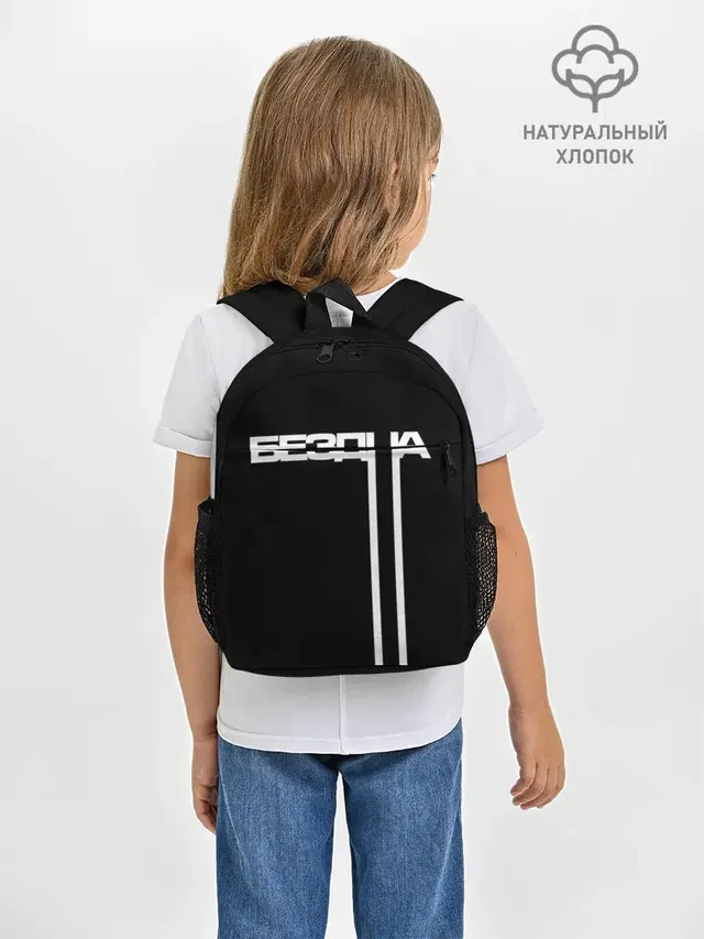 бездна