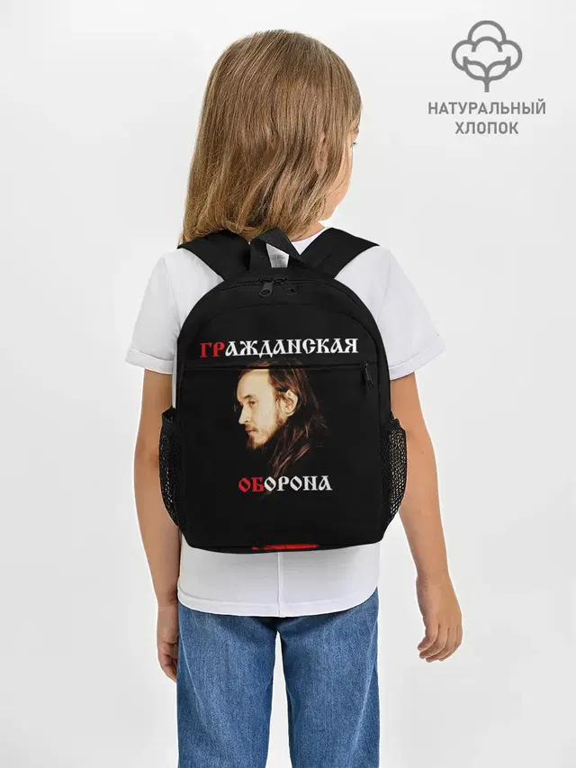 Гражданская оборона + Спина