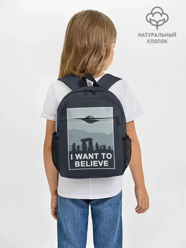 I want to believe