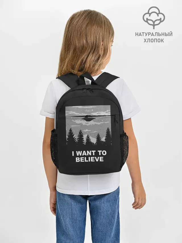 I want to believe