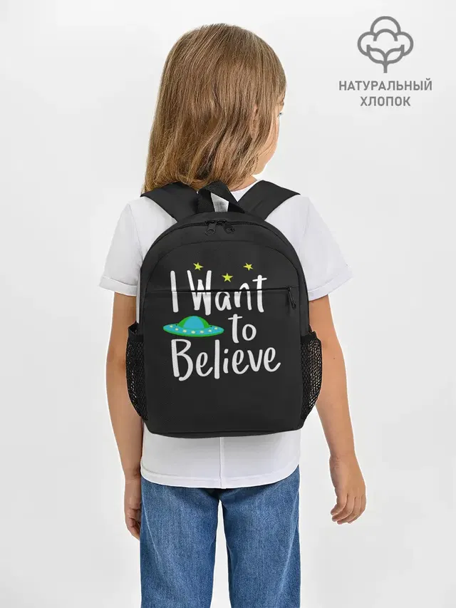 I want to believe
