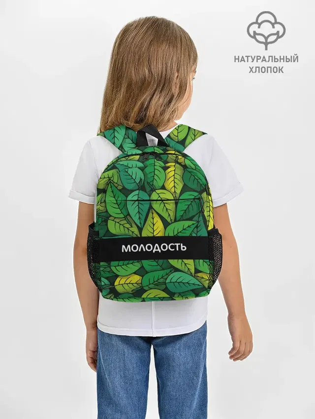 Молодость/глупость