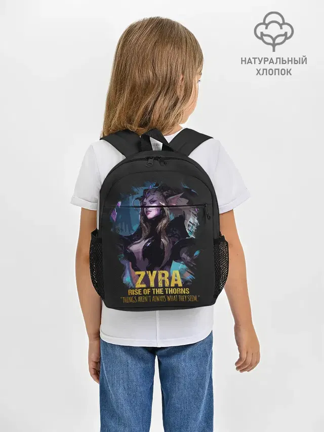 Рюкзак детский с принтом «Zyra»