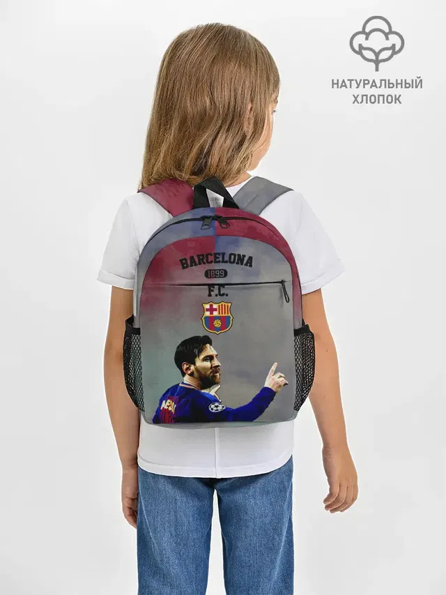 Рюкзак детский с принтом «Барселона — Messi»