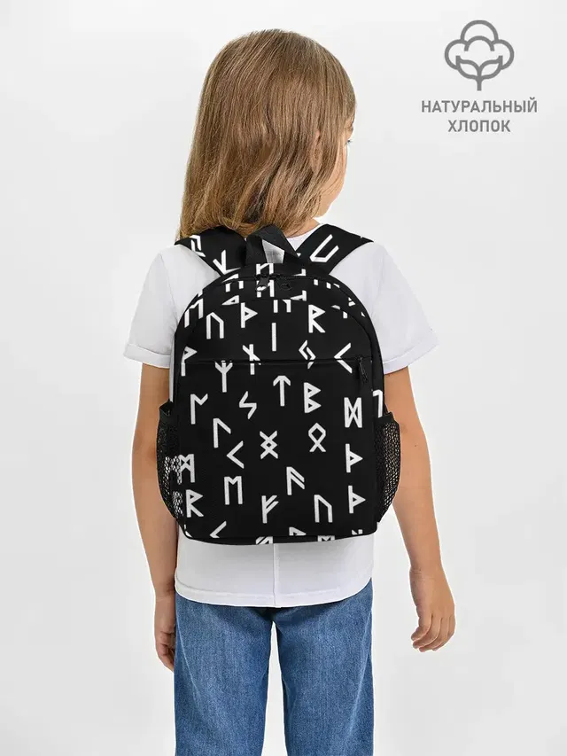 РУНЫ