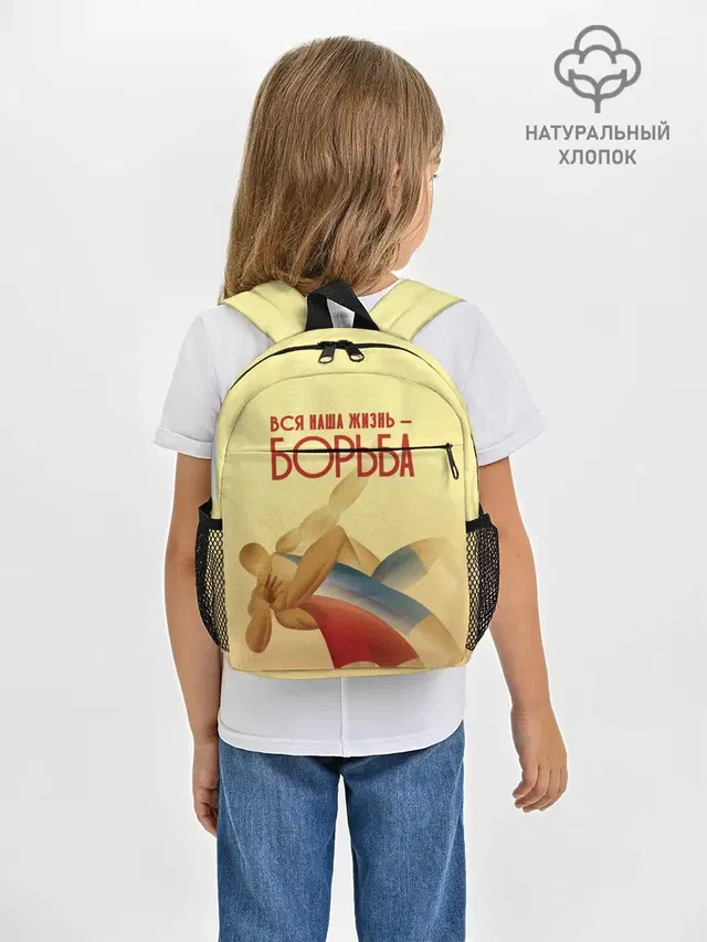 Вся наша жизнь - борьба