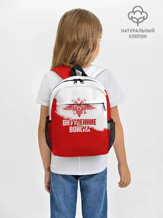 Рюкзак детский с принтом «Внутренние войска»