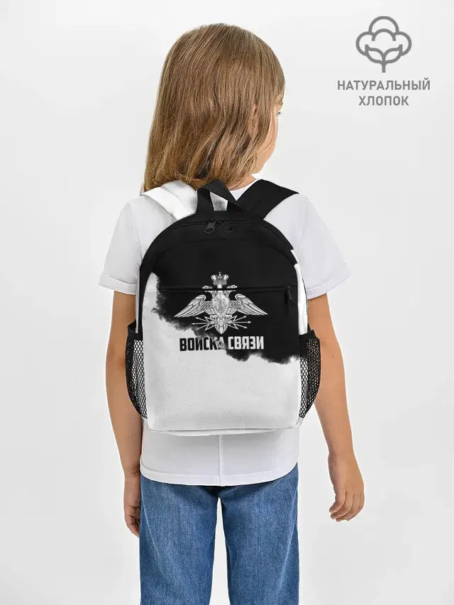 Войска связи