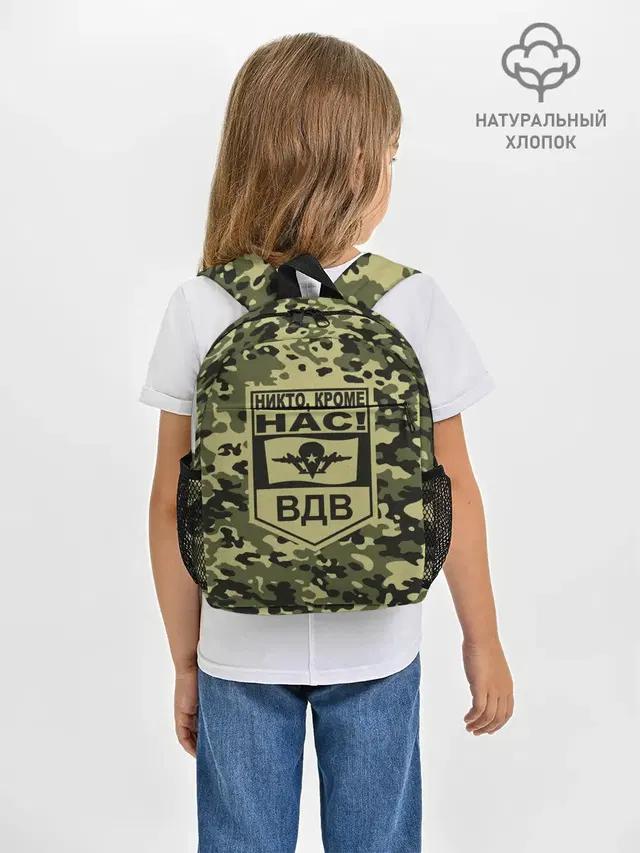 Никто, кроме нас! ВДВ
