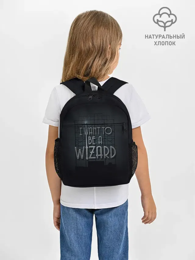 I want to be a Wizard