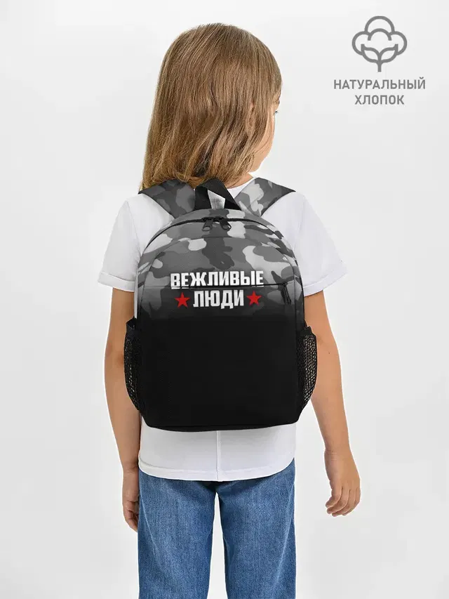 Камуфляж Вежливые люди