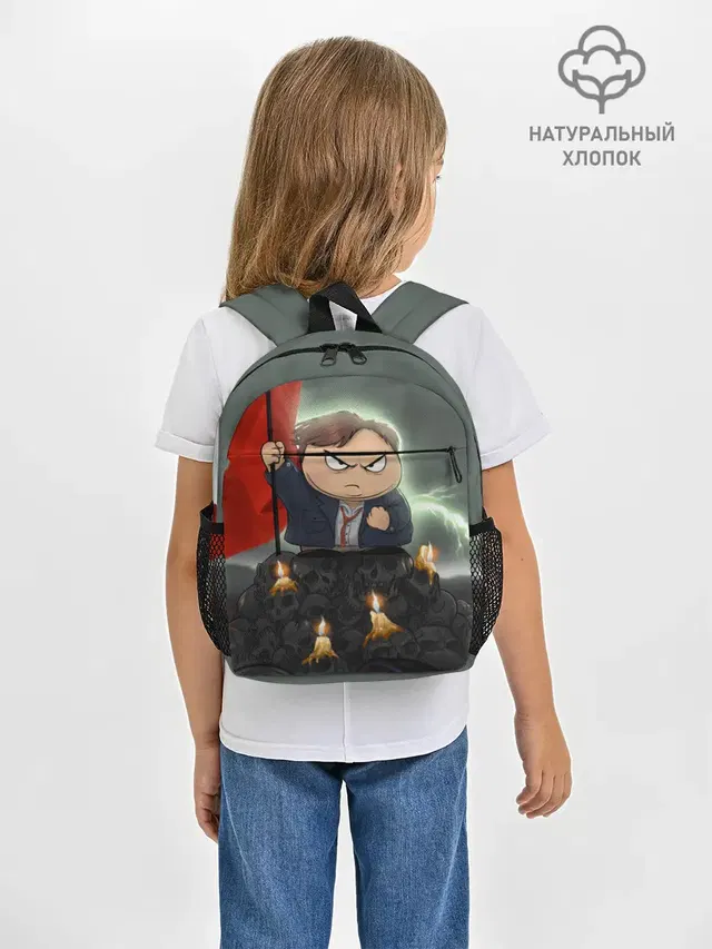 Eric Cartman