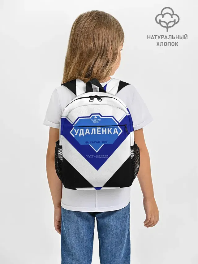 Удалёнка