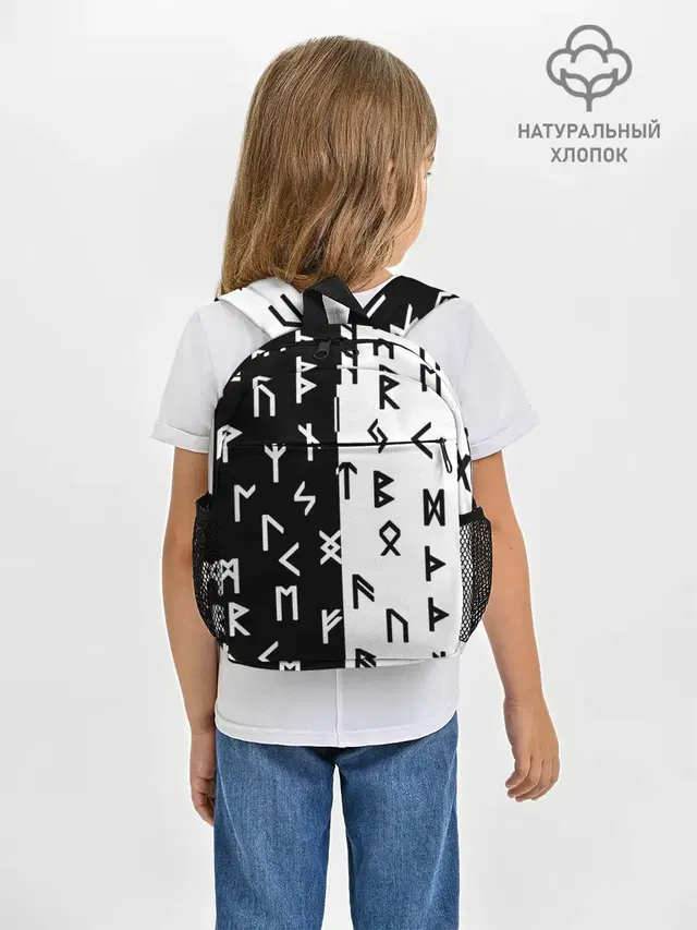 РУНЫ