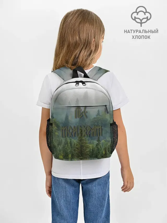 Лес мой храм